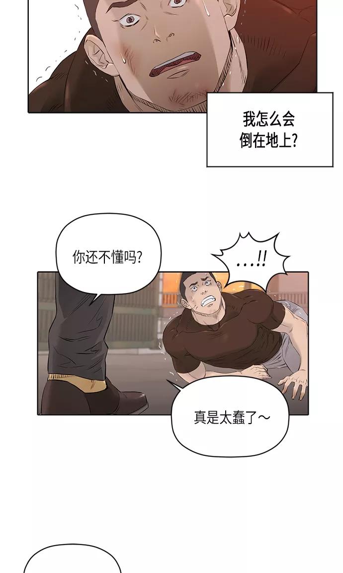 《活得善良点吧》[第2季] 第19话 第34页