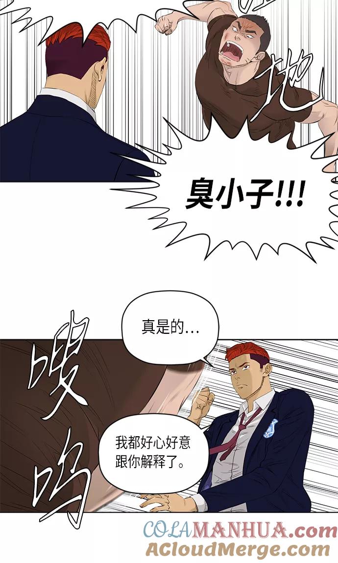 《活得善良点吧》[第2季] 第19话 第39页