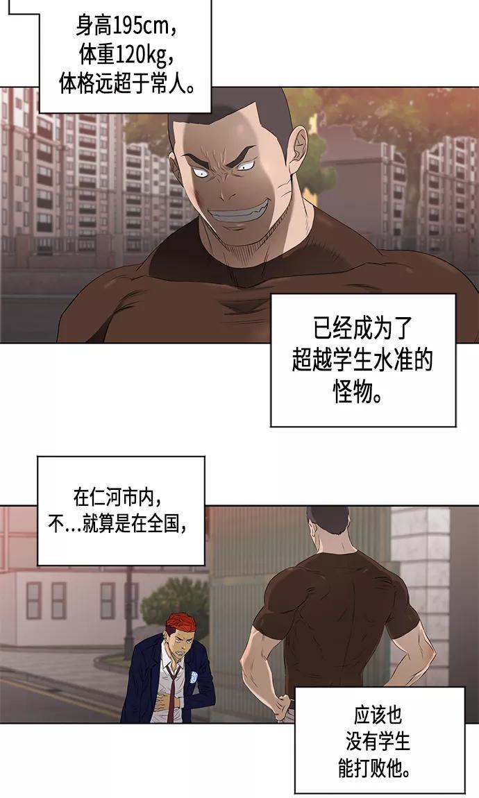 《活得善良点吧》[第2季] 第19话 第16页