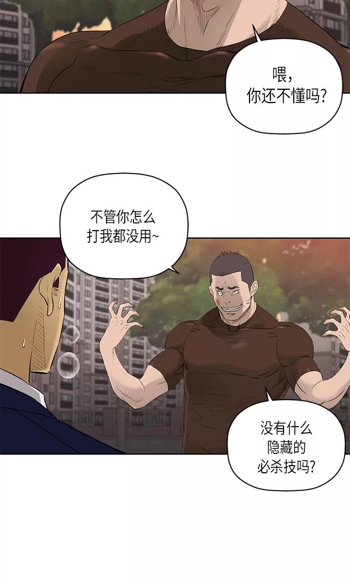 《活得善良点吧》[第2季] 第19话 第22页