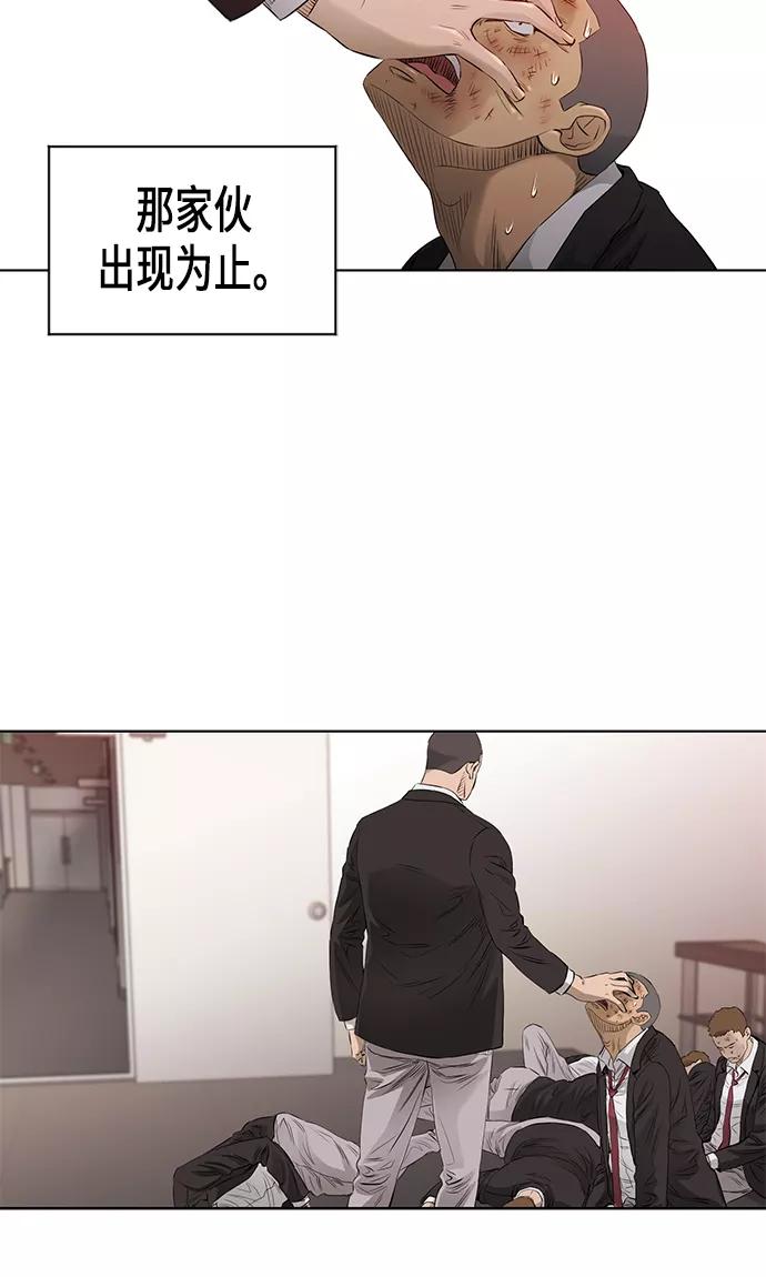 《活得善良点吧》[第2季] 第19话 第14页