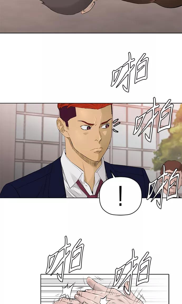 《活得善良点吧》[第2季] 第19话 第43页