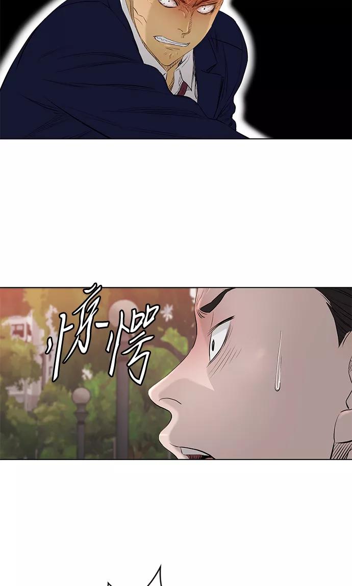 《活得善良点吧》[第2季] 第20话 第20页