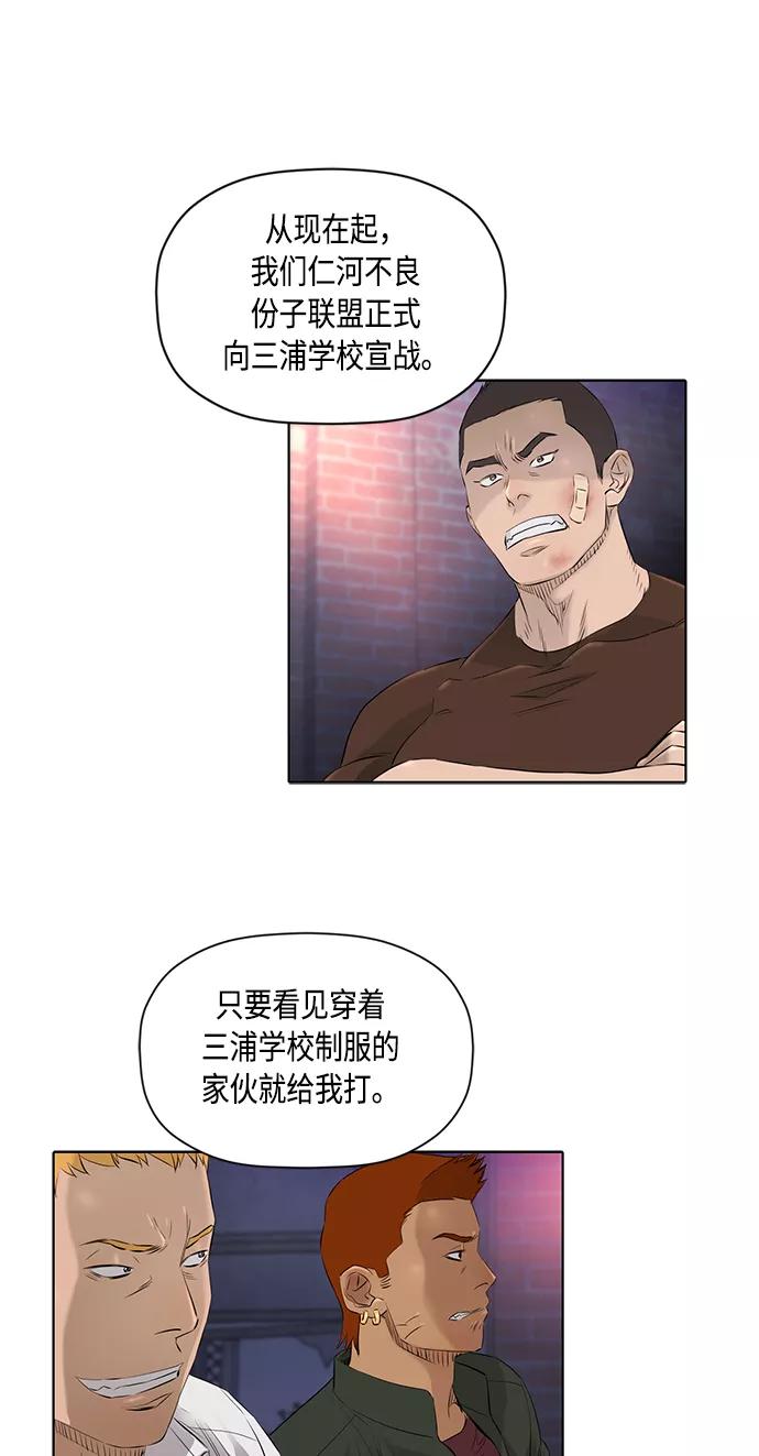 《活得善良点吧》[第2季] 第20话 第48页