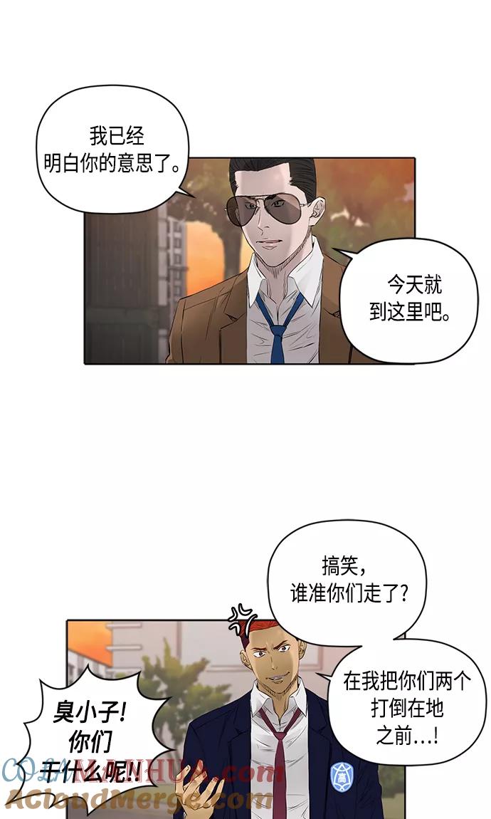 《活得善良点吧》[第2季] 第20话 第43页