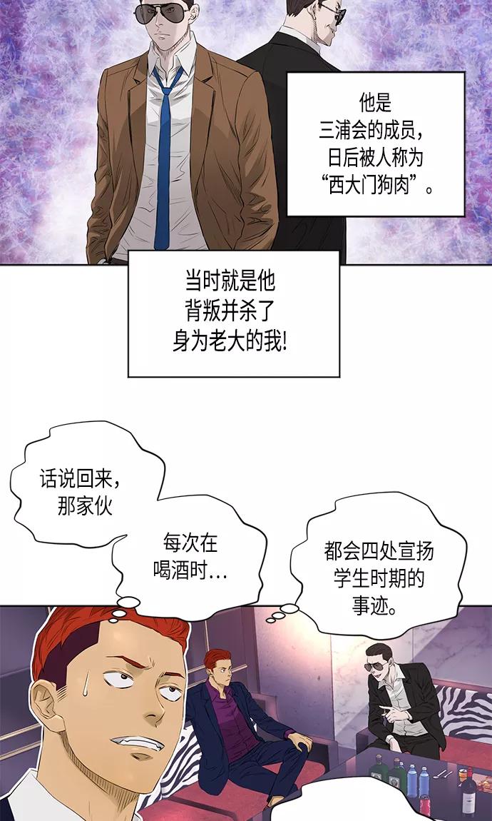 《活得善良点吧》[第2季] 第20话 第32页
