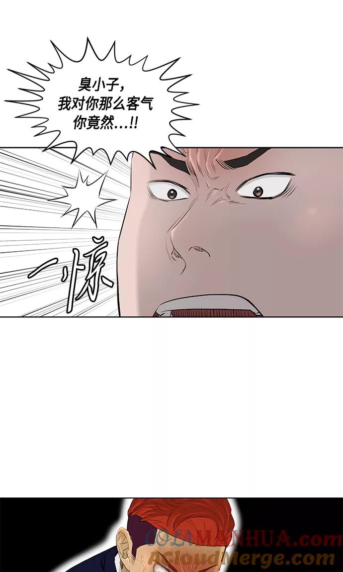 《活得善良点吧》[第2季] 第20话 第19页