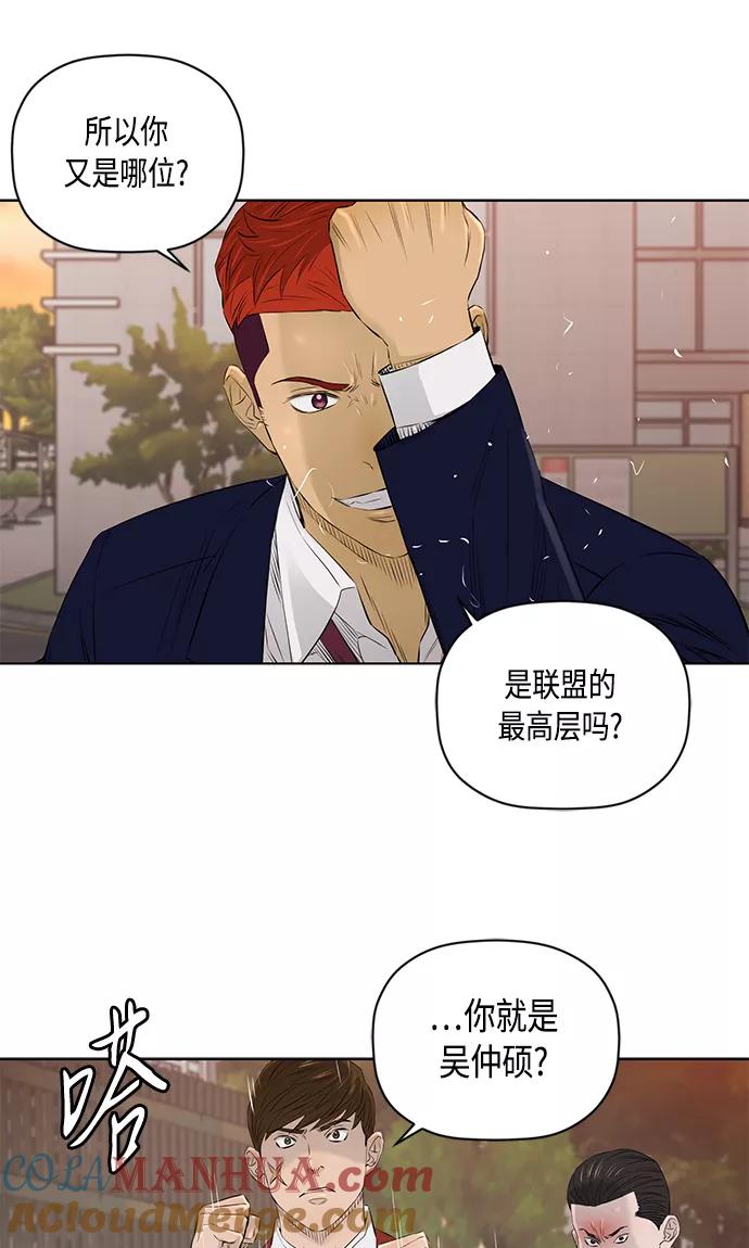 《活得善良点吧》[第2季] 第20话 第37页