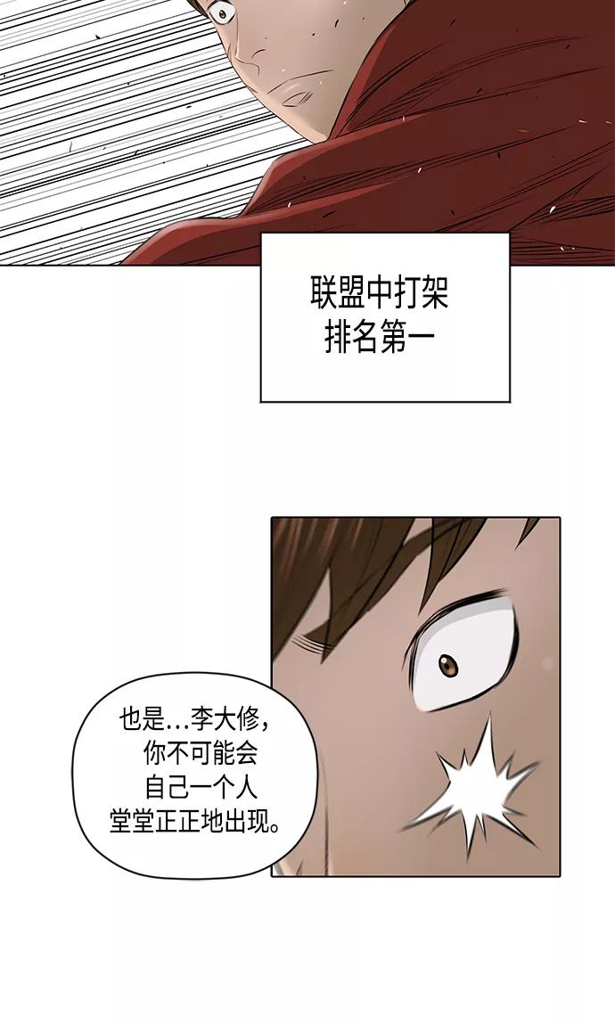 《活得善良点吧》[第2季] 第20话 第36页