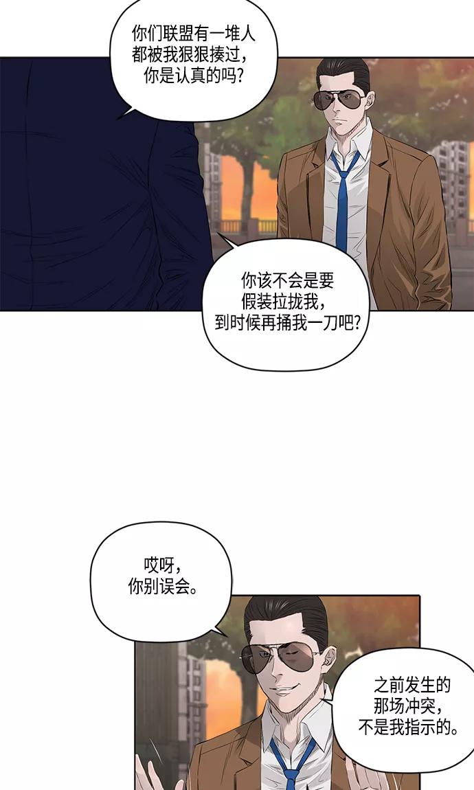 《活得善良点吧》[第2季] 第20话 第8页