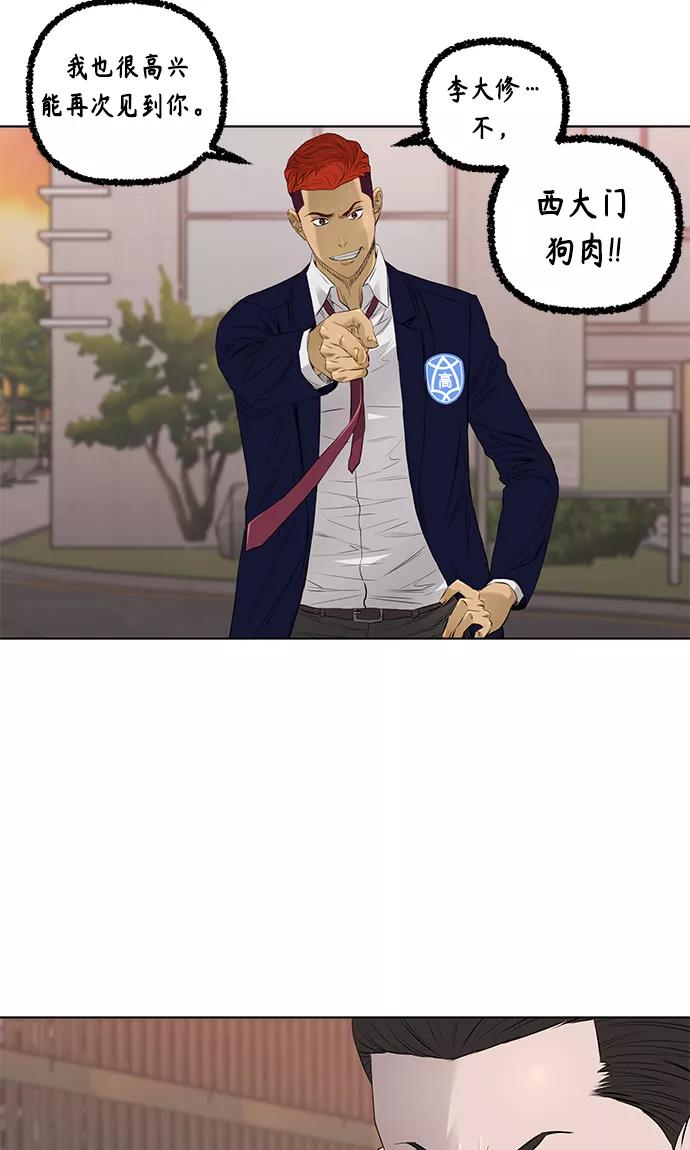 《活得善良点吧》[第2季] 第20话 第29页
