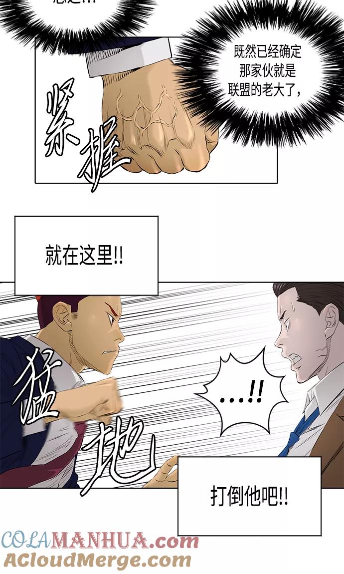 《活得善良点吧》[第2季] 第20话 第34页