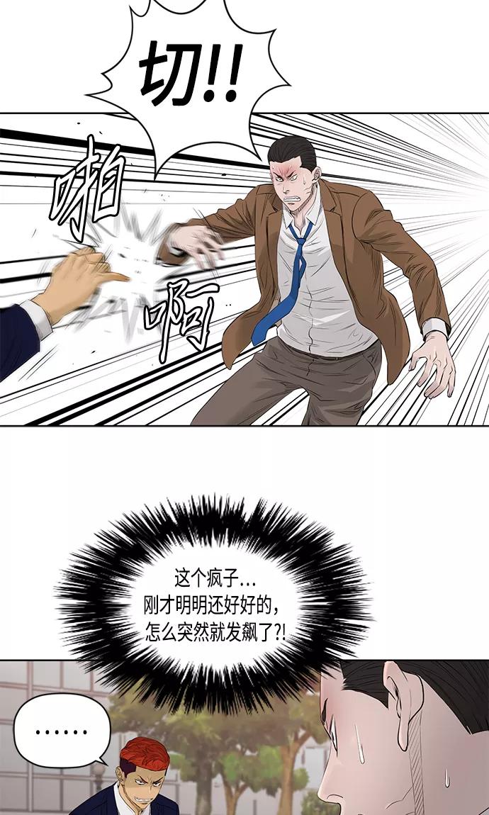 《活得善良点吧》[第2季] 第20话 第21页