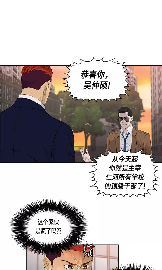 《活得善良点吧》[第2季] 第20话 第3页