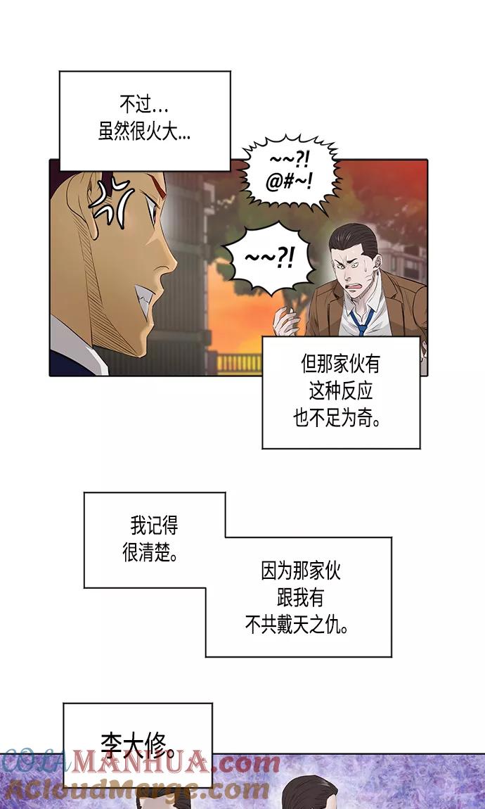 《活得善良点吧》[第2季] 第20话 第31页