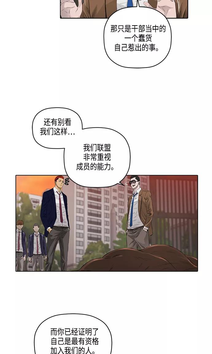 《活得善良点吧》[第2季] 第20话 第9页