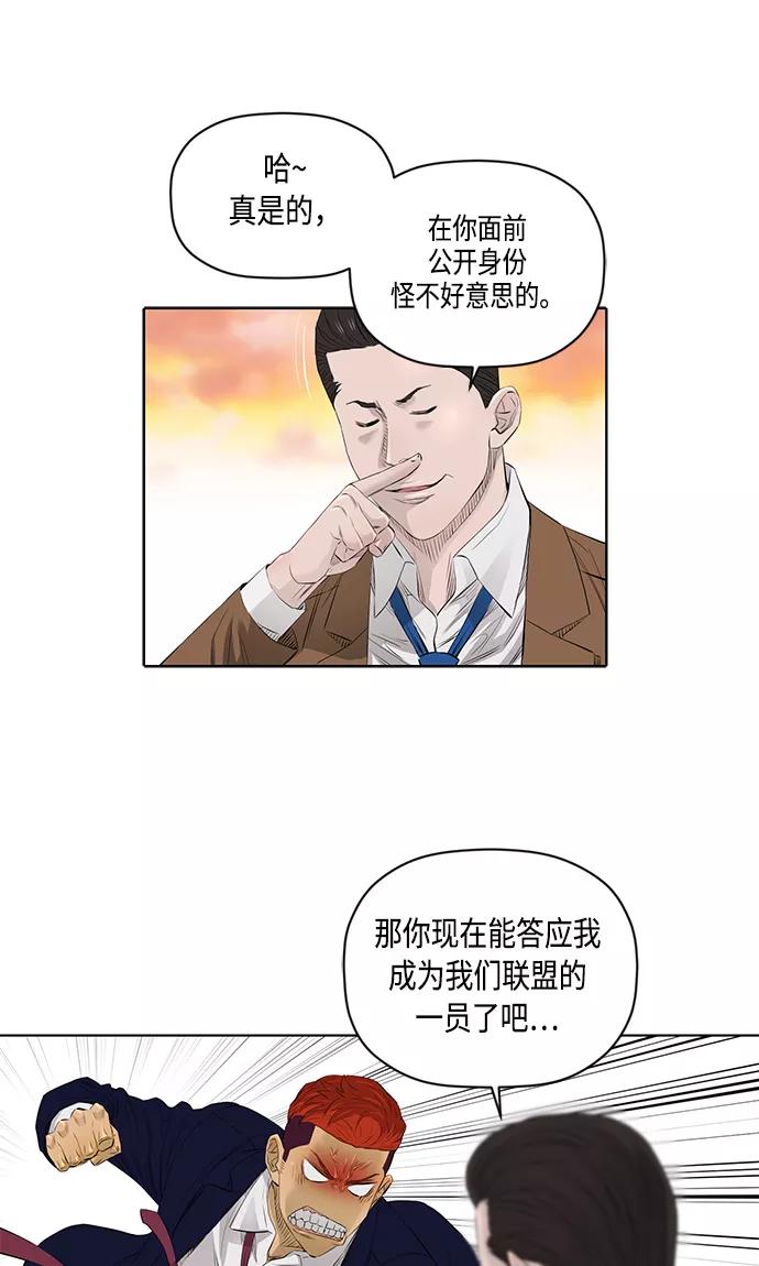 《活得善良点吧》[第2季] 第20话 第15页