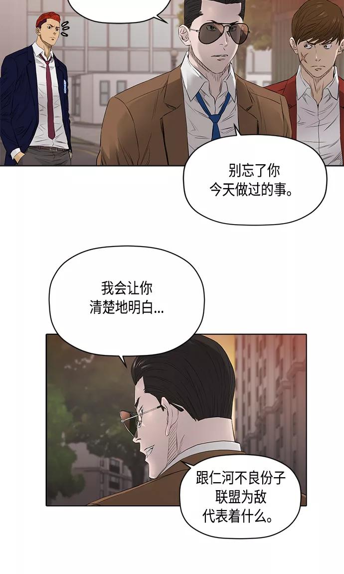 《活得善良点吧》[第2季] 第20话 第45页