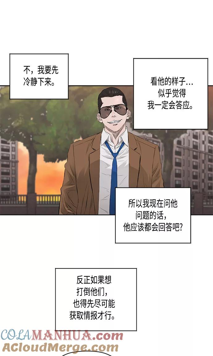 《活得善良点吧》[第2季] 第20话 第7页
