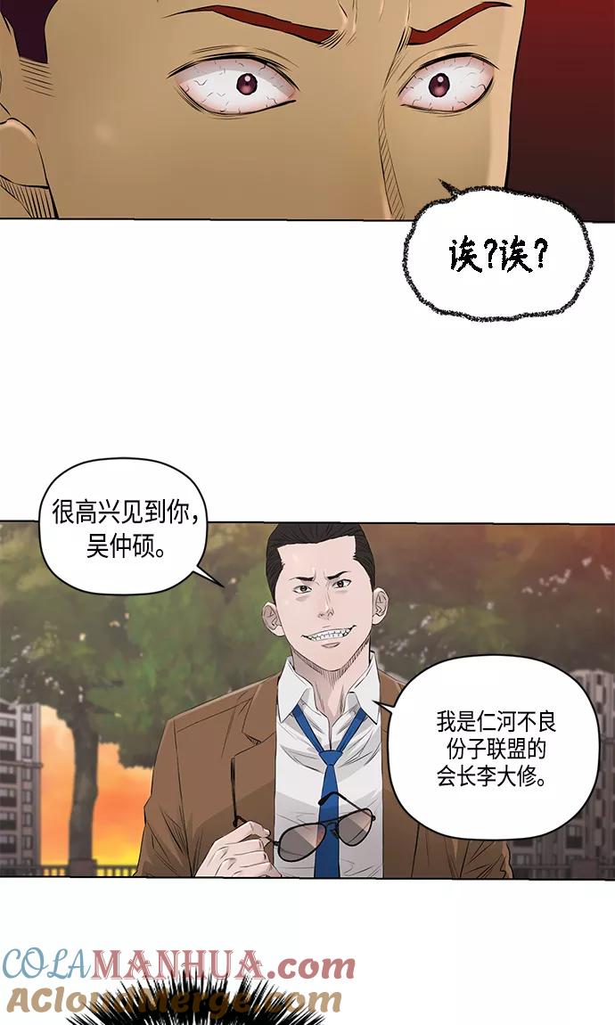 《活得善良点吧》[第2季] 第20话 第13页
