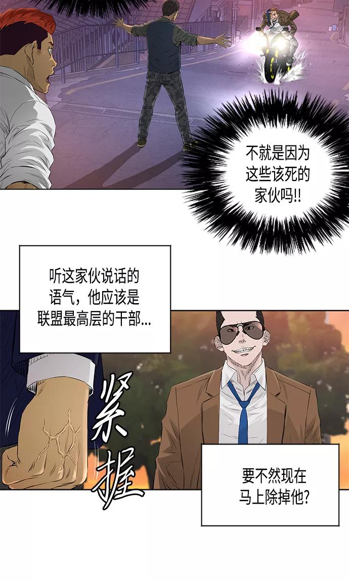 《活得善良点吧》[第2季] 第20话 第5页