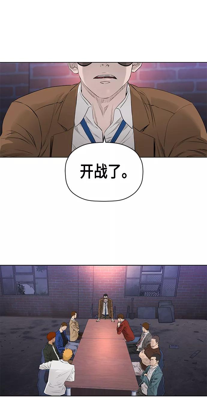《活得善良点吧》[第2季] 第20话 第47页