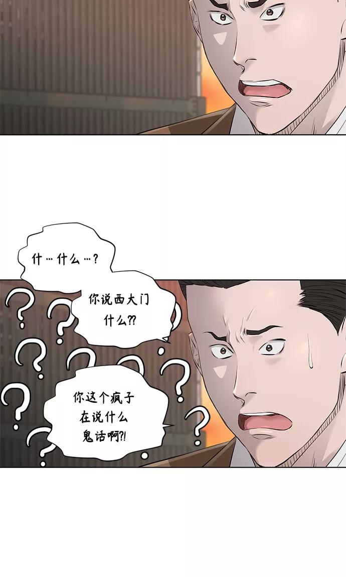 《活得善良点吧》[第2季] 第20话 第30页