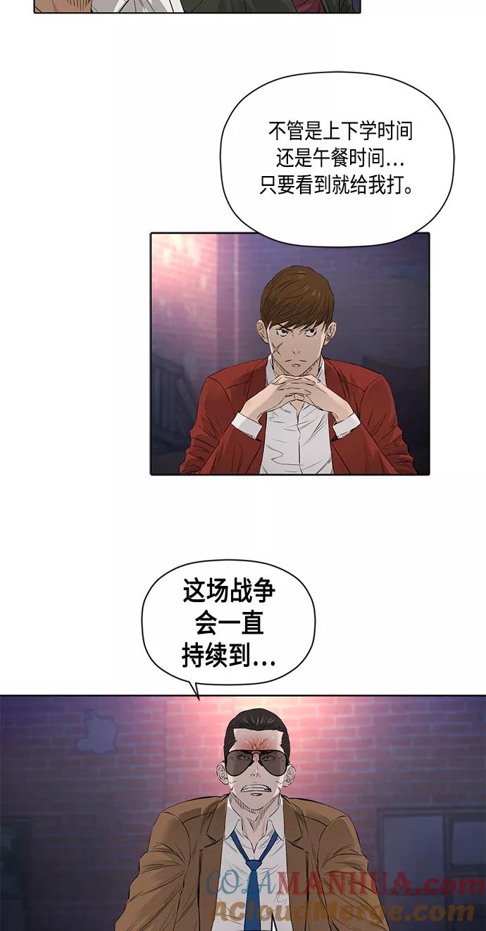 《活得善良点吧》[第2季] 第20话 第49页