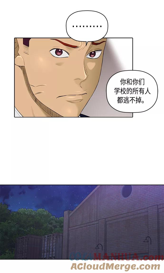 《活得善良点吧》[第2季] 第20话 第46页