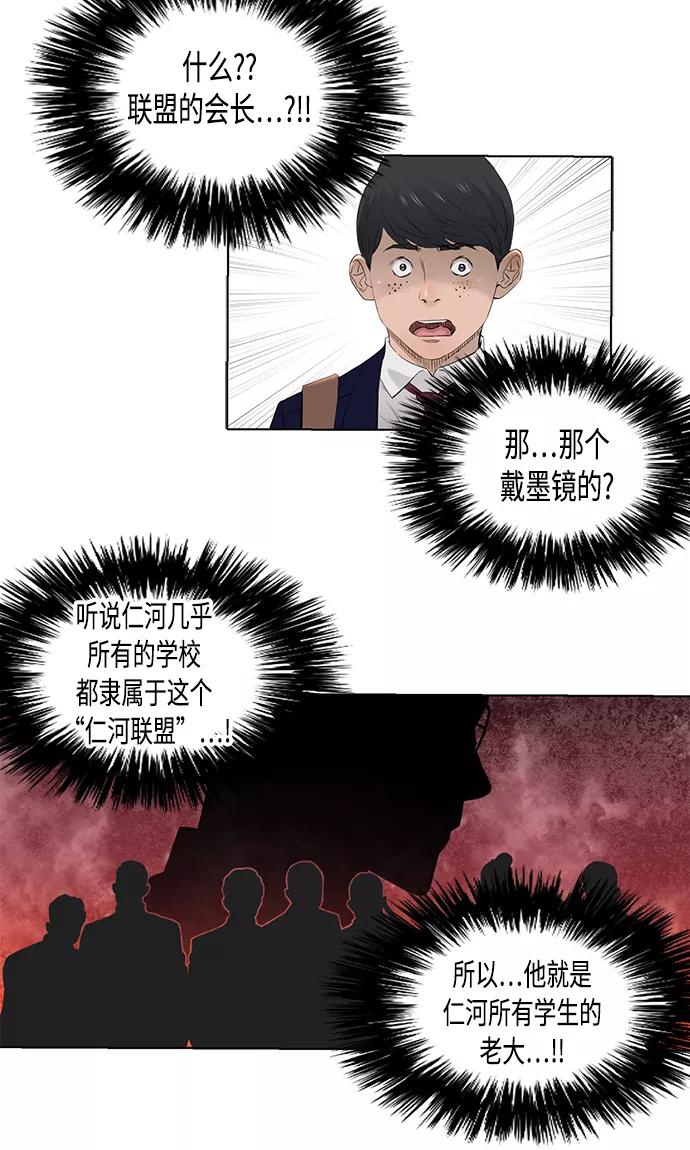 《活得善良点吧》[第2季] 第20话 第14页
