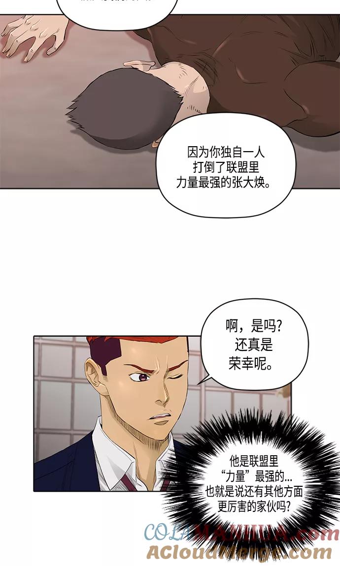 《活得善良点吧》[第2季] 第20话 第10页