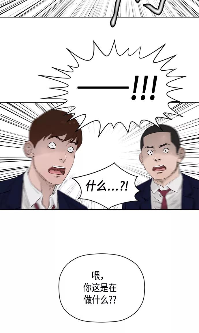 《活得善良点吧》[第2季] 第20话 第17页