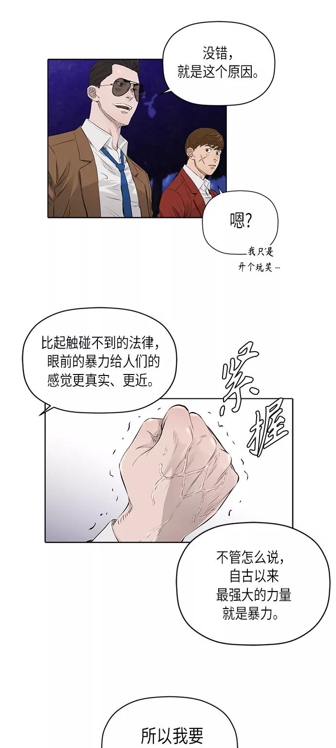 《活得善良点吧》[第2季] 第21话 第6页