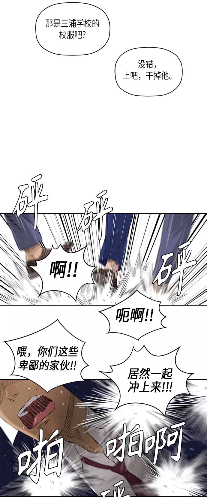 《活得善良点吧》[第2季] 第21话 第24页