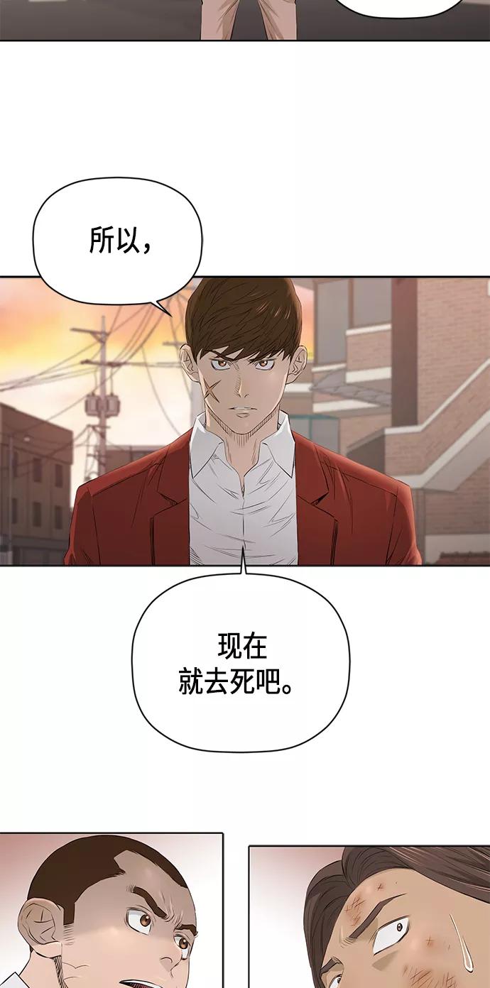 《活得善良点吧》[第2季] 第21话 第36页