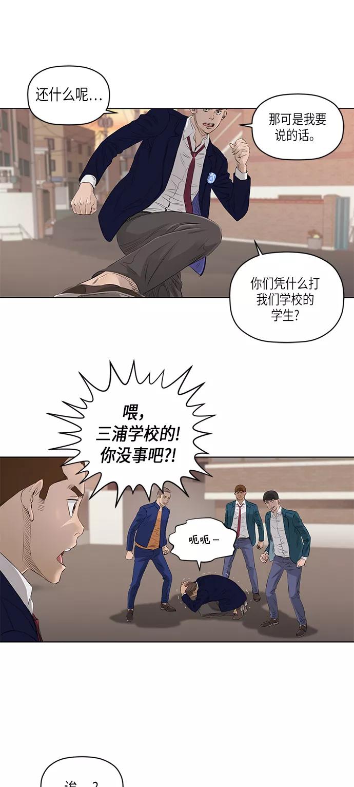 《活得善良点吧》[第2季] 第21话 第26页