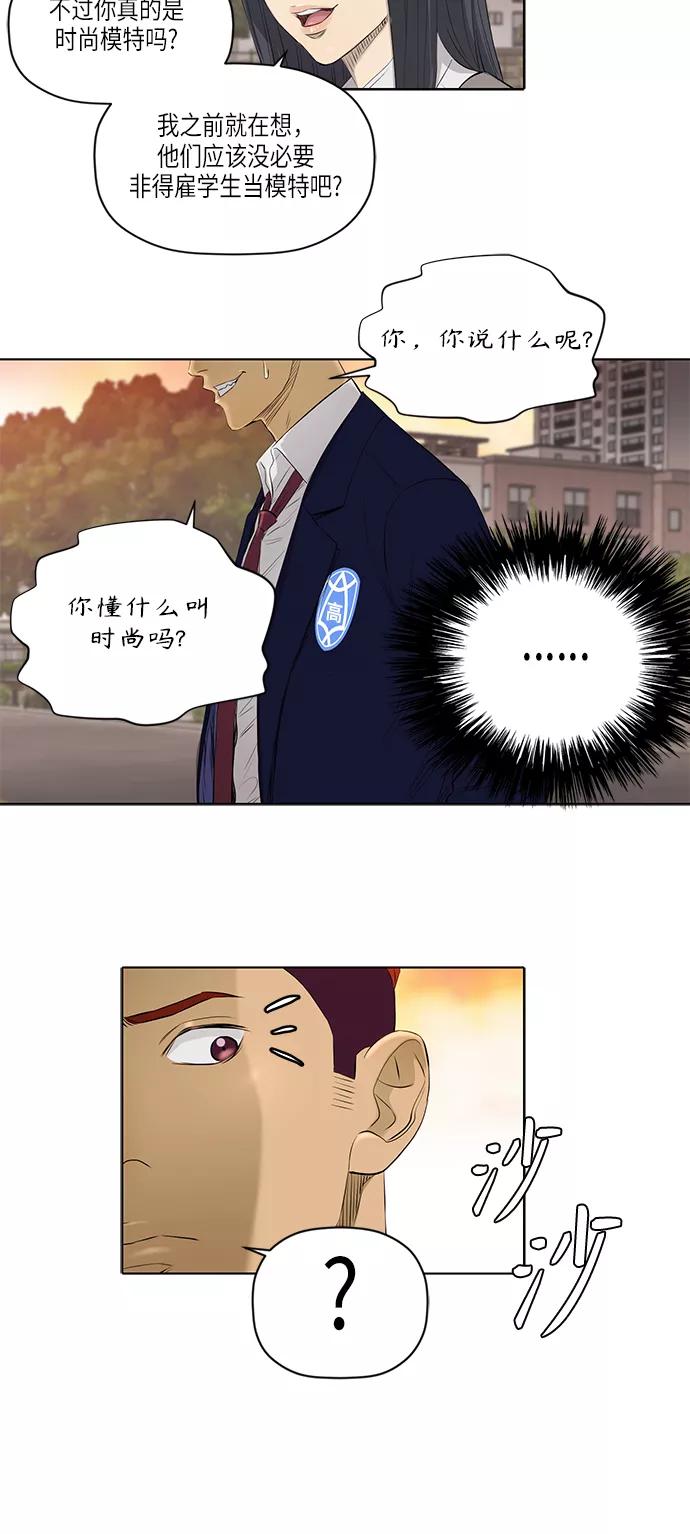 《活得善良点吧》[第2季] 第21话 第18页