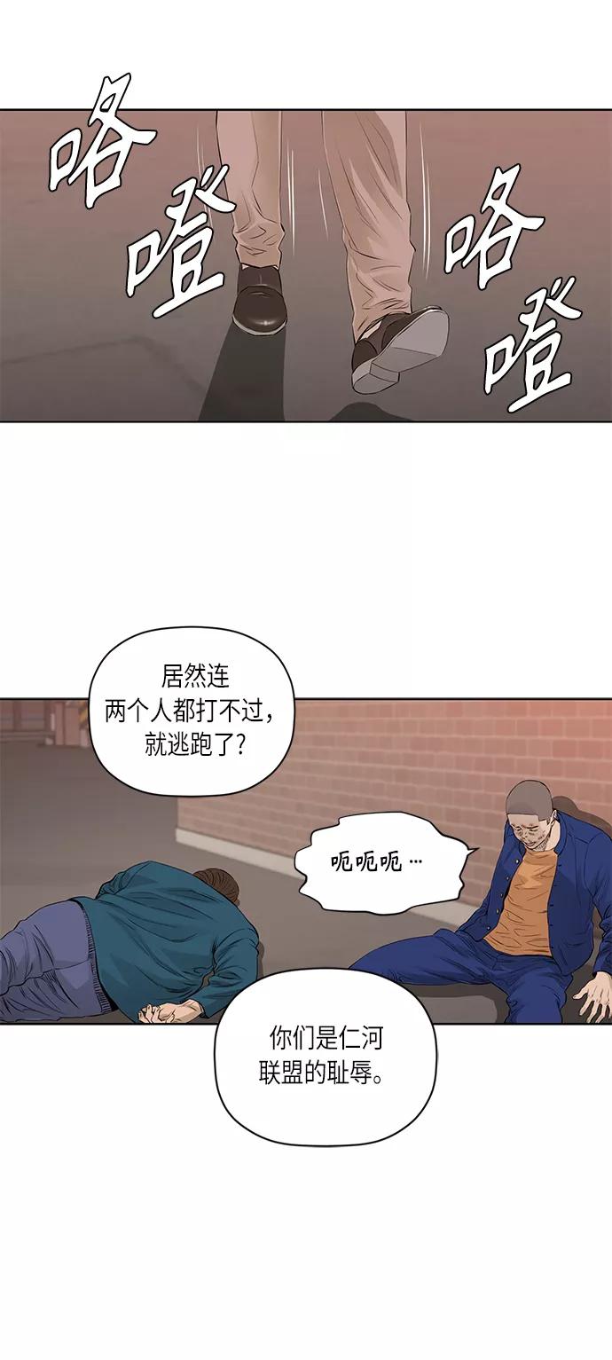 《活得善良点吧》[第2季] 第21话 第34页
