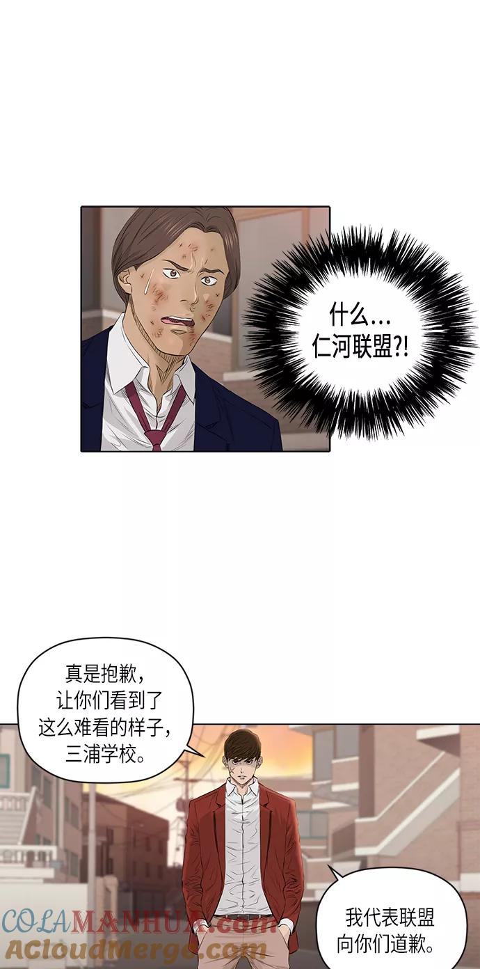 《活得善良点吧》[第2季] 第21话 第35页