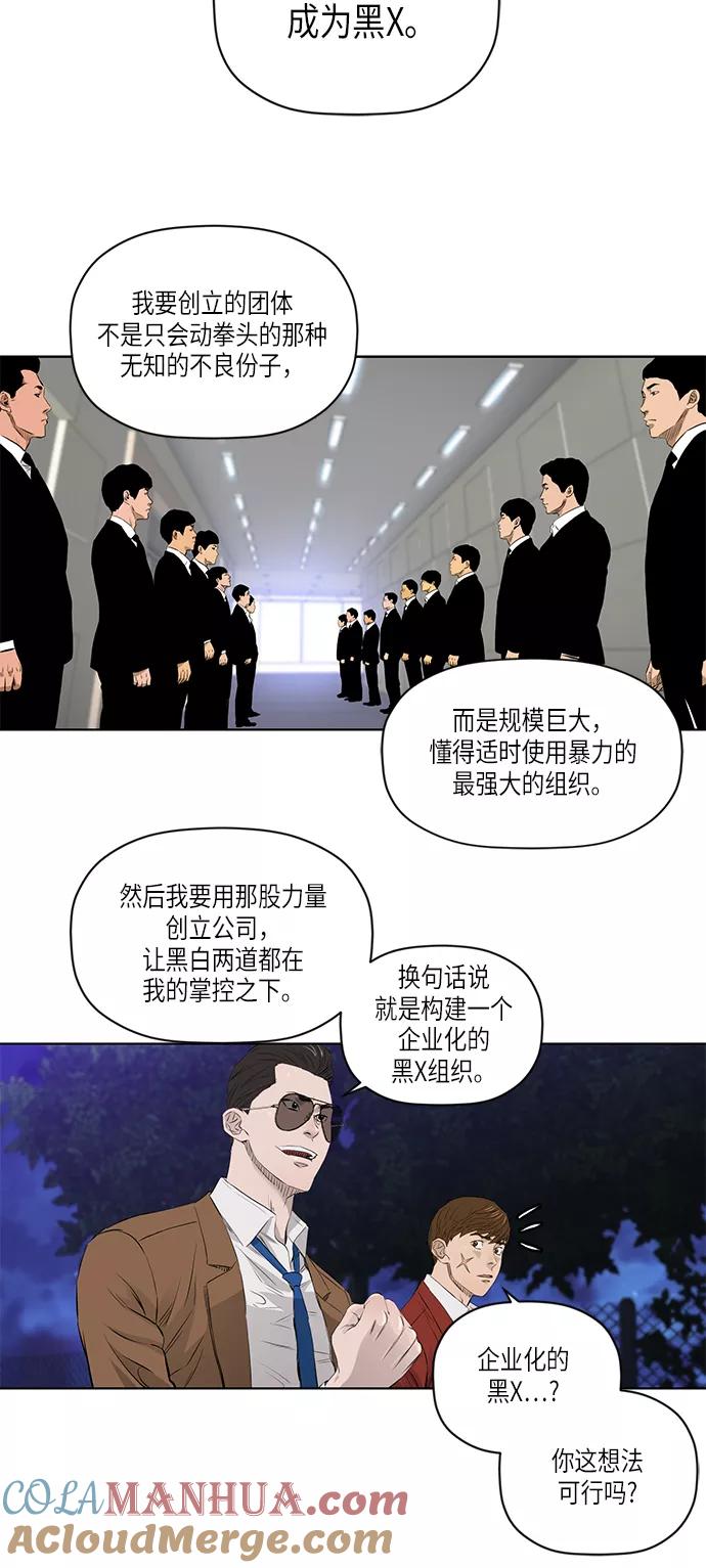 《活得善良点吧》[第2季] 第21话 第7页