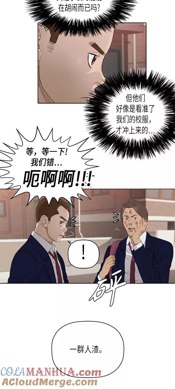 《活得善良点吧》[第2季] 第21话 第33页
