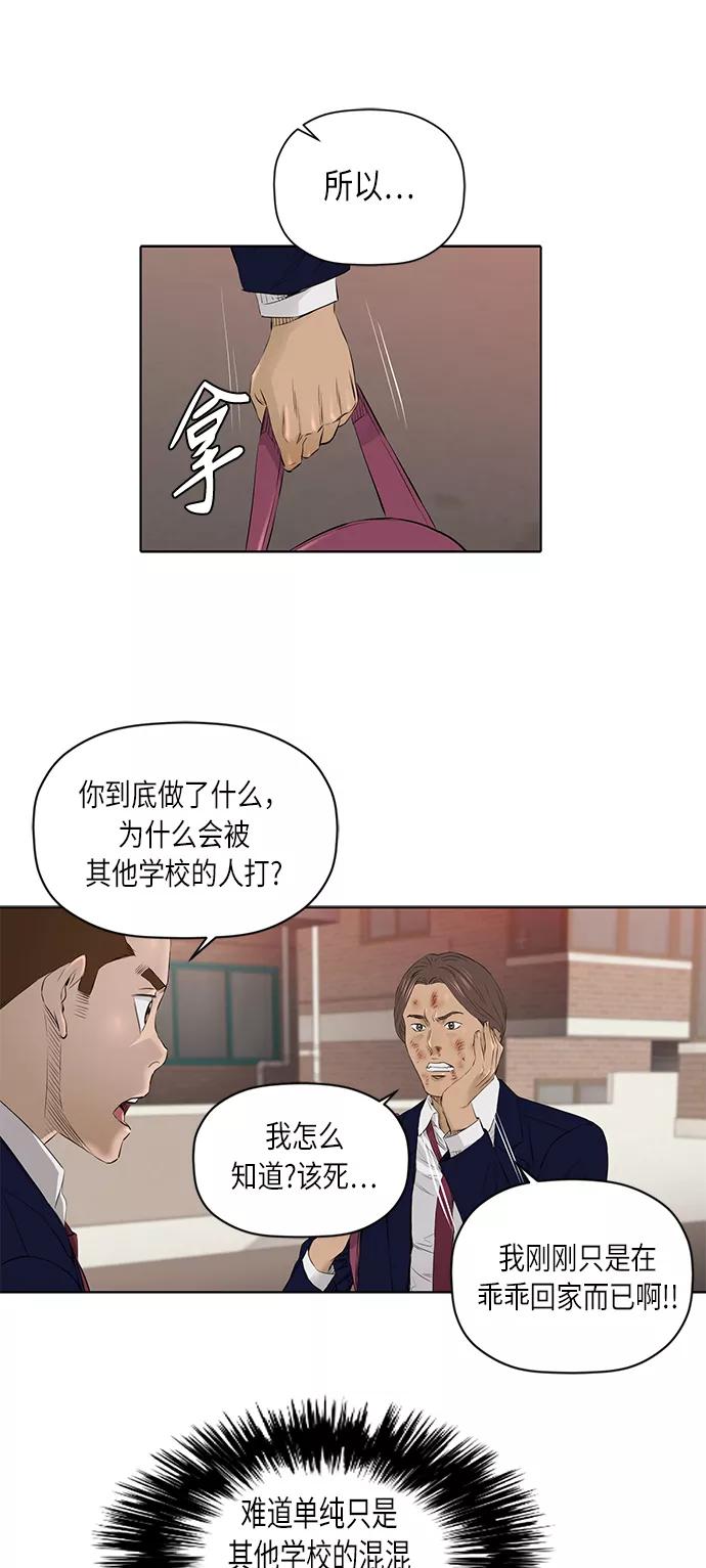 《活得善良点吧》[第2季] 第21话 第32页
