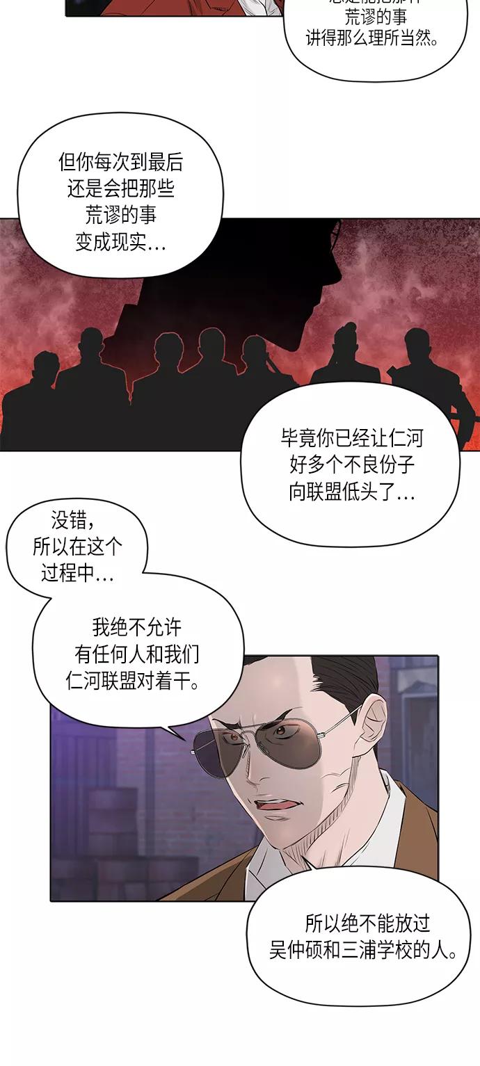 《活得善良点吧》[第2季] 第21话 第10页