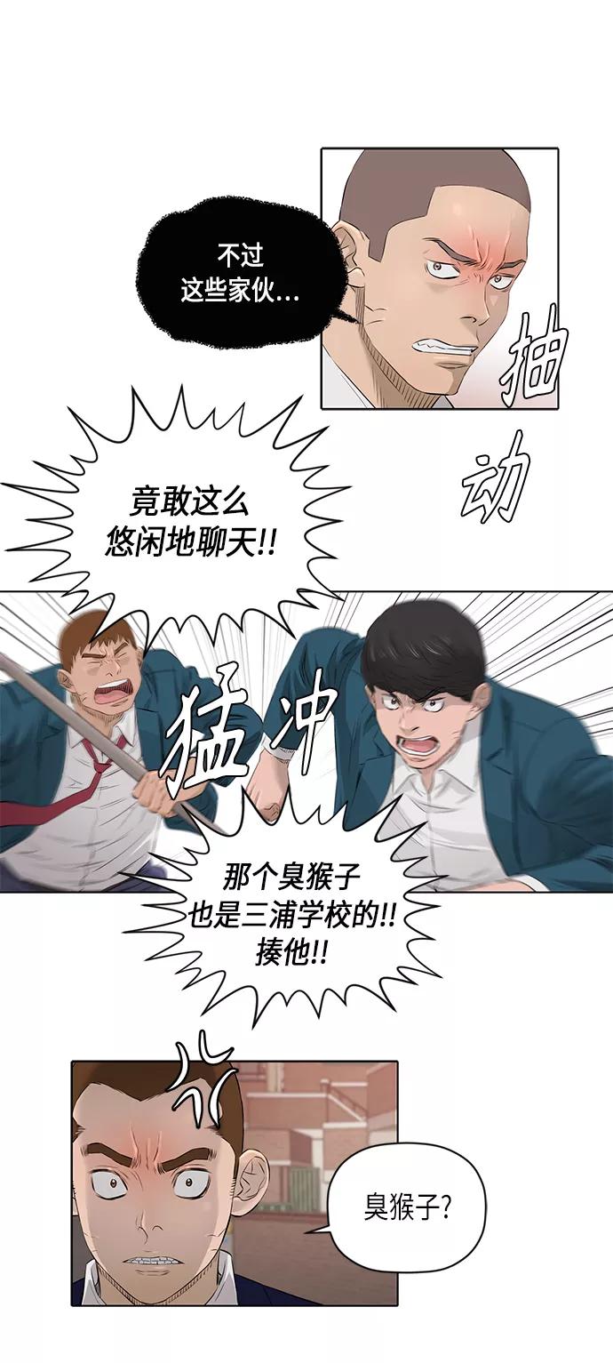 《活得善良点吧》[第2季] 第21话 第28页