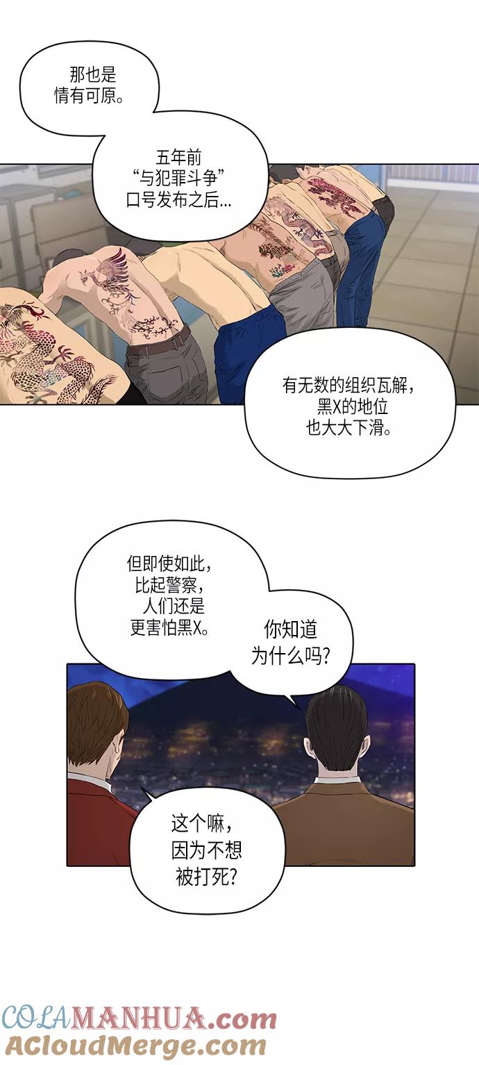 《活得善良点吧》[第2季] 第21话 第5页