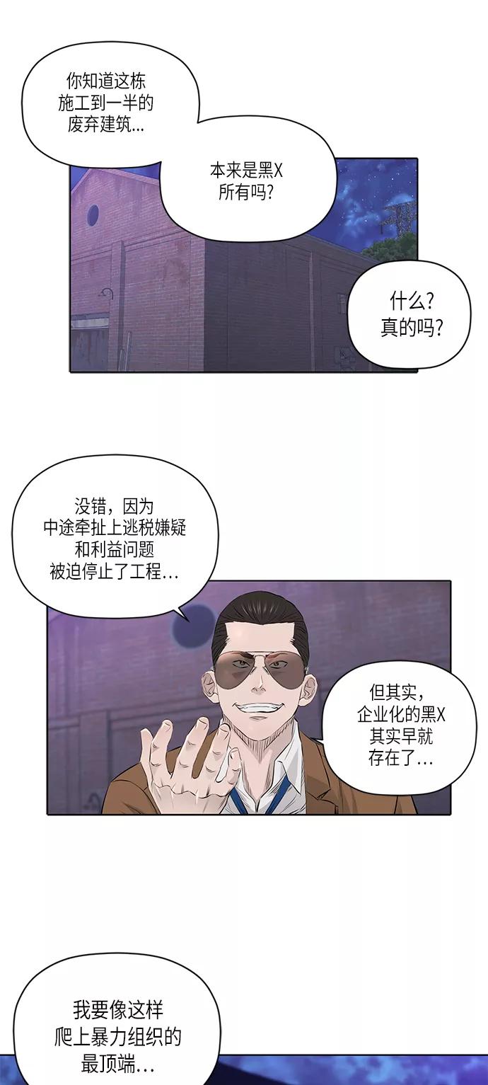 《活得善良点吧》[第2季] 第21话 第8页