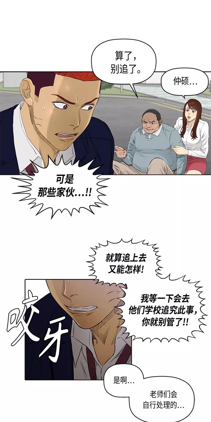 《活得善良点吧》[第2季] 第22话 第26页