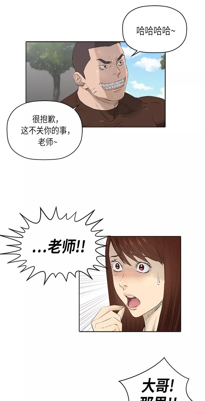 《活得善良点吧》[第2季] 第22话 第22页