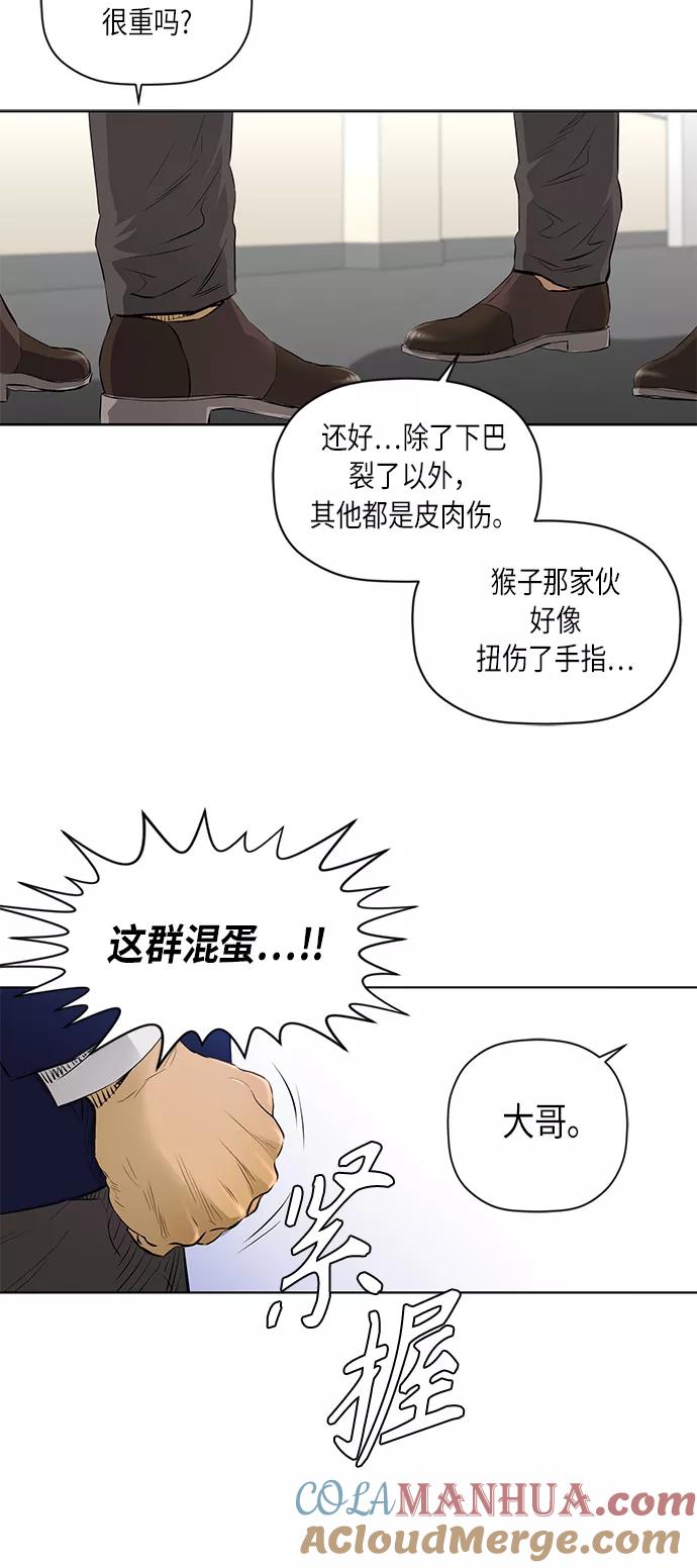 《活得善良点吧》[第2季] 第22话 第17页