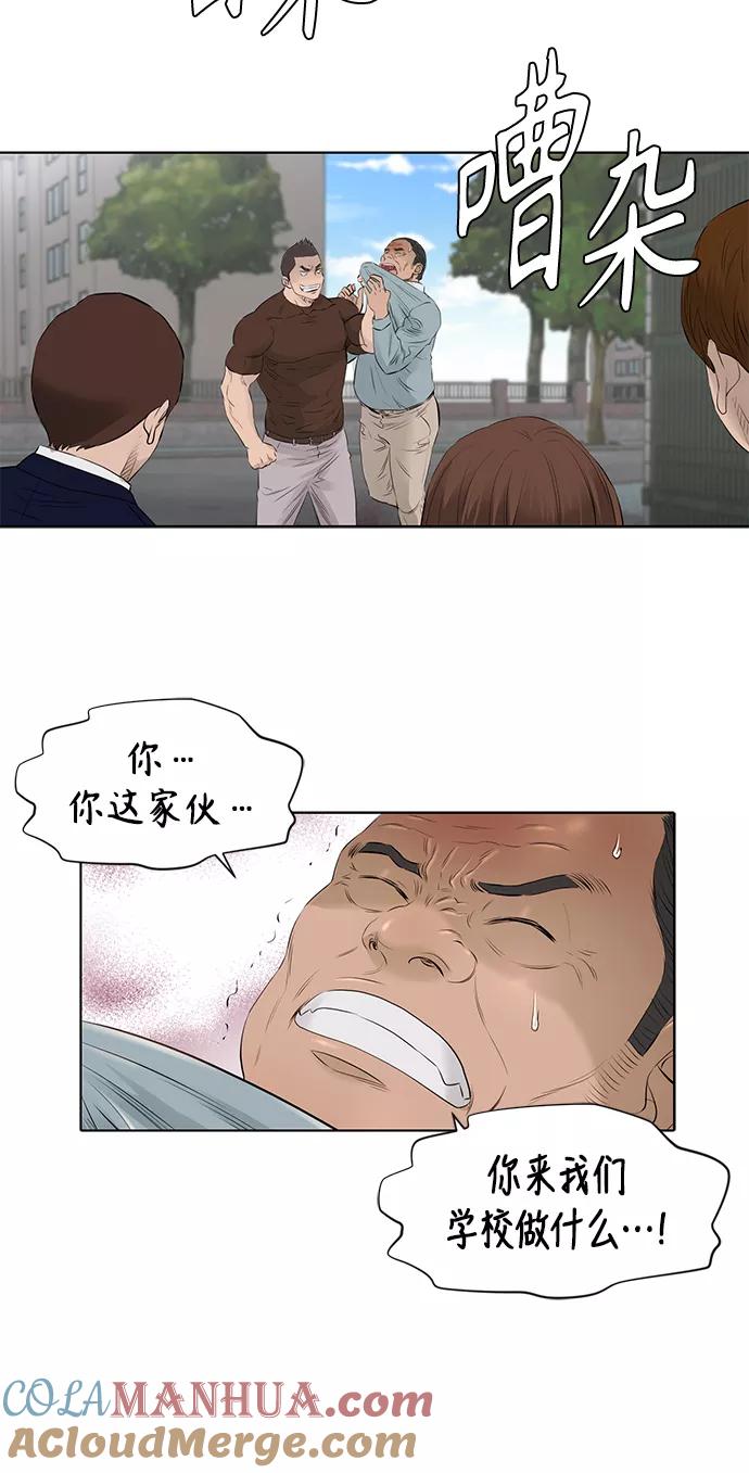 《活得善良点吧》[第2季] 第22话 第21页